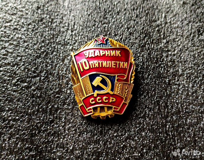 Знак 