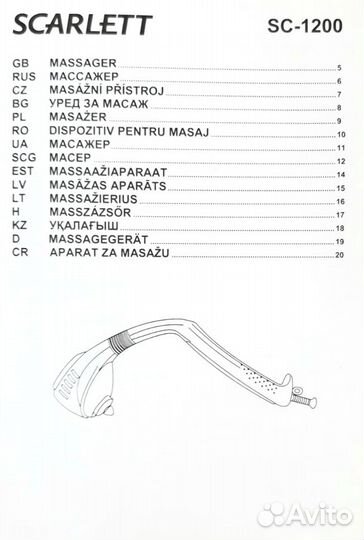 Вибромассажер Scarlett