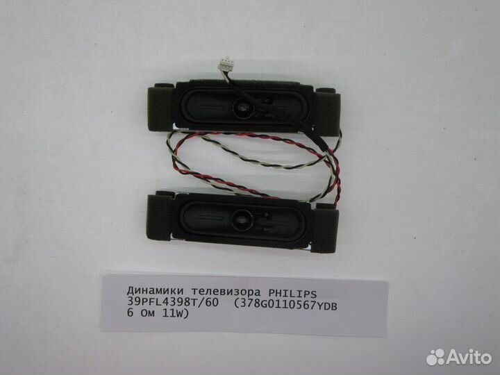Детали телевизора philips 39PFL4398T/60