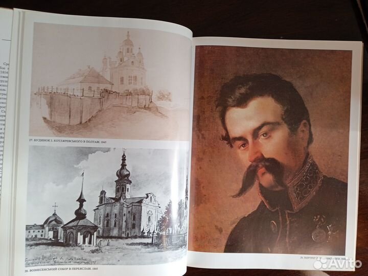 Книга-альбом Тарас Шевченко 1984 г