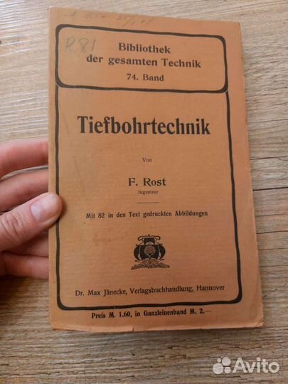 Tiefbohrtechnik брошюра книга антикварная немецкая