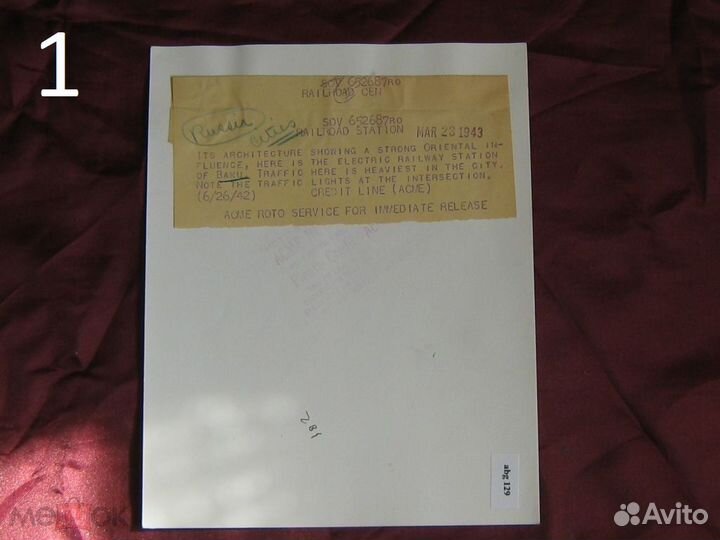 Баку фото письма 1909 - 1960 гг