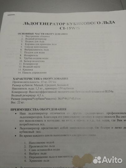 Льдогенератор CI-15S Ice Maker