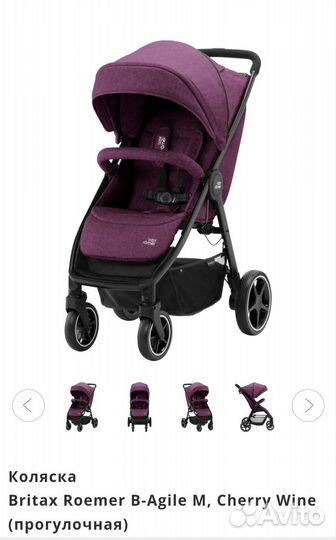 Коляска прогулочная Britax B-Agile M