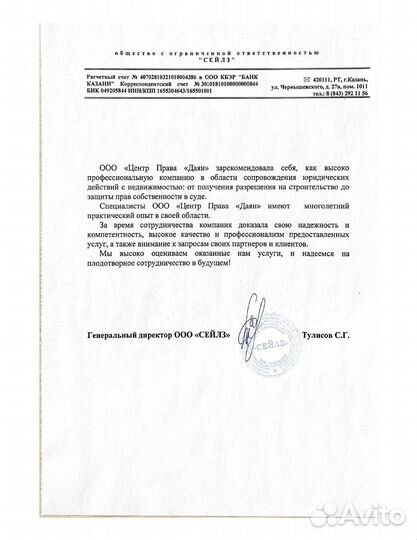 Юрист, проектировщик, архитектор