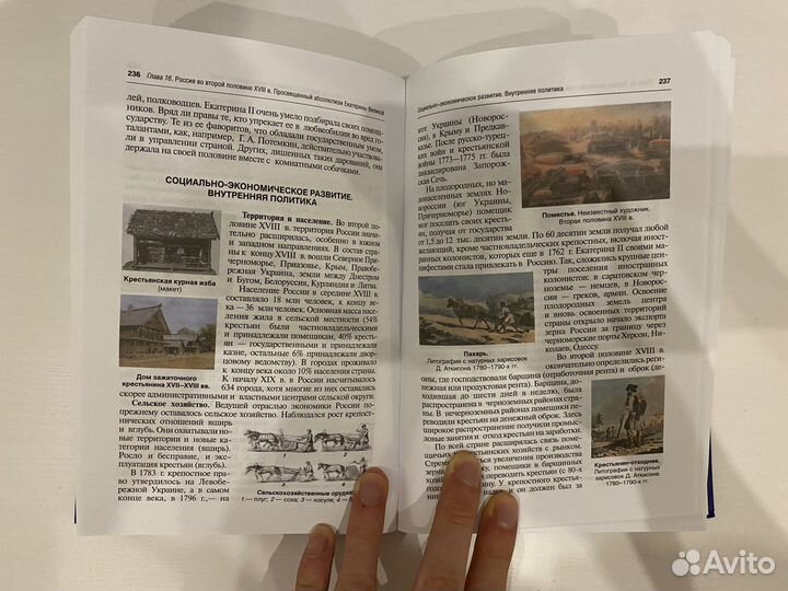 А.С. Орлов - История России 2 издание