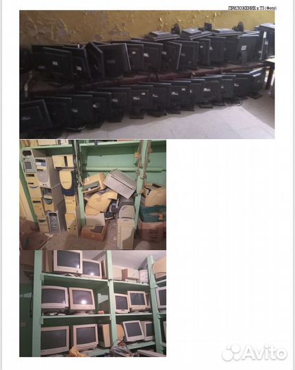 Оргтехника бу