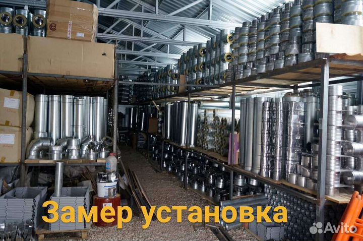 Сэндвич труба для дымохода (150*220 0.8мм нерж)