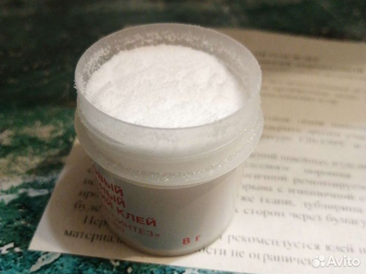 Клей текстильный