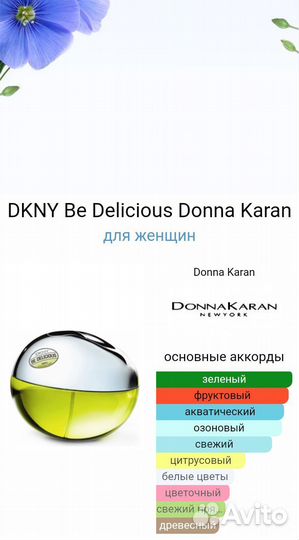 Dkny Be Delicious 55 ml