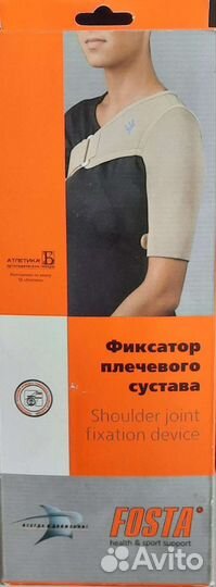 Фиксатор плечевого сустава (правосторонний)