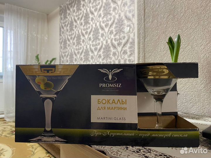 Бокалы для мартини