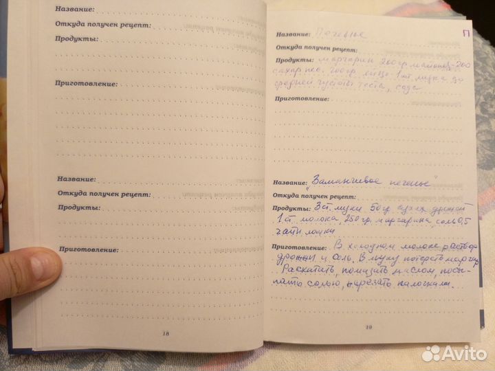 Книга для записи рецептов