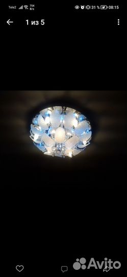 Люстра потолочная бу