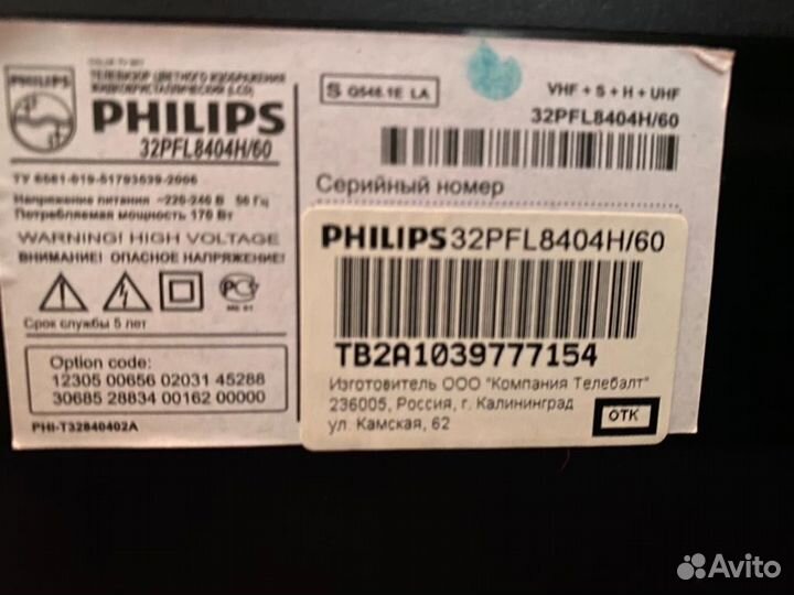 Philips 32 pfl 8404h/60