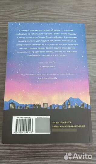 Книги от popcorn books