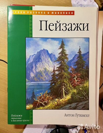 Хейзл Гаррисон Полный курс Рисунок и живопись