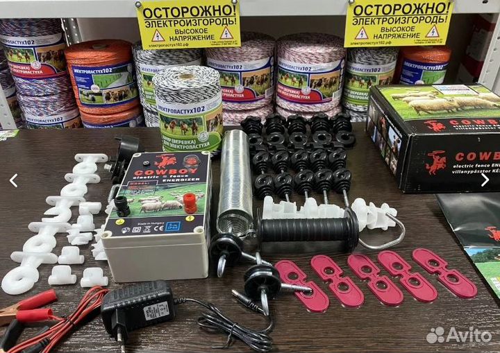 Электропастух. Красноярск