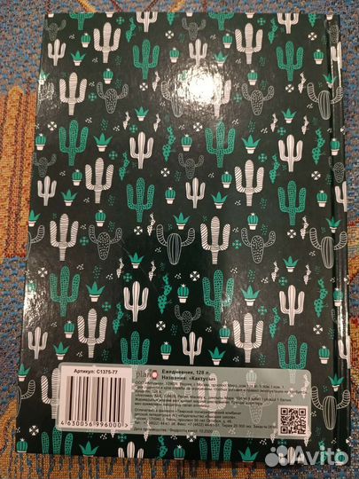 Ежедневник новый недатированный