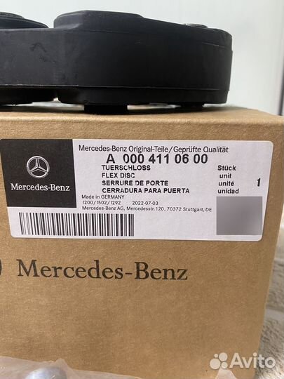 A0004110600 Муфта кардана Mercedes-Benz