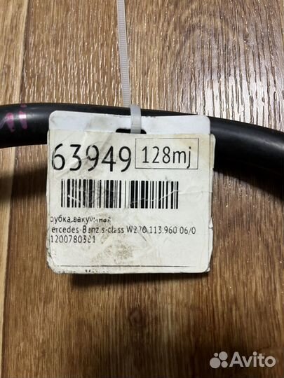 Вакуумная трубка mercedes w220