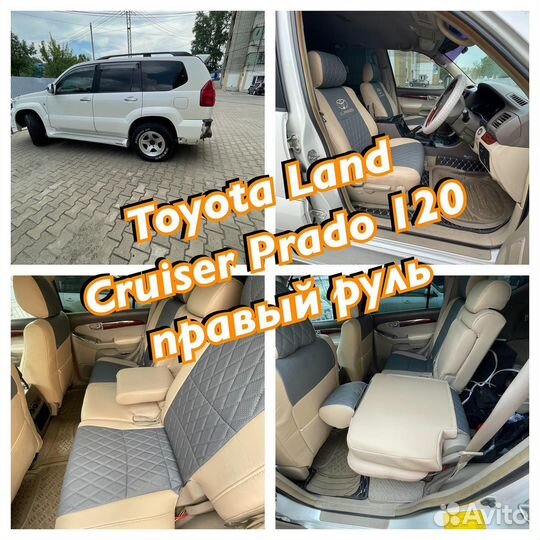 Авточехлы из экокожи toyota land cruiser prado