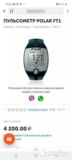 Пульсометр