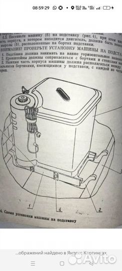 Стиральная машина бу Пчелка