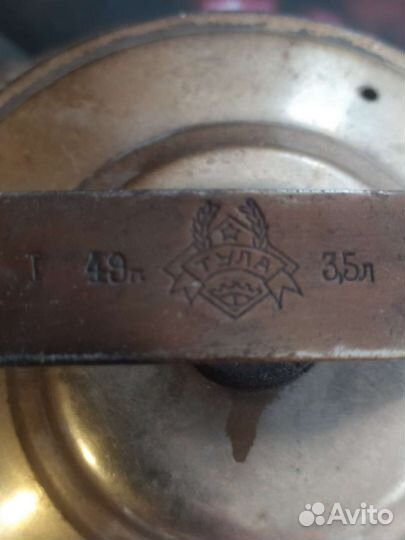 Чайник СССР латунный