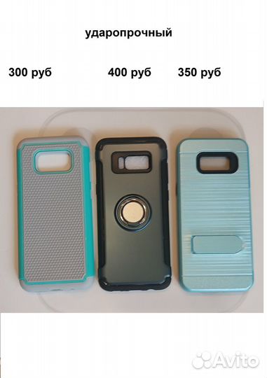 Чехол для samsung galaxy S8 Plus и защитное стекло