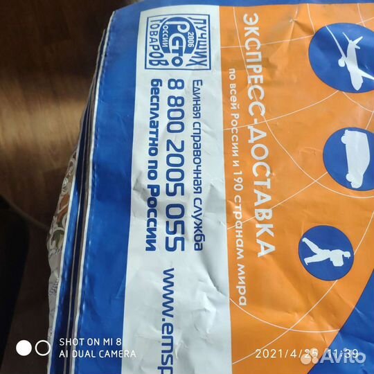 Пакеты почта россии