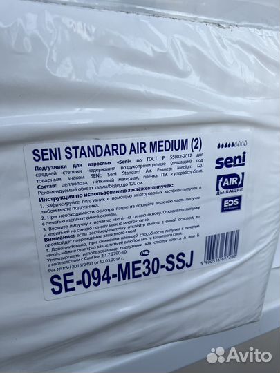 Памперсы для взрослых seni 2