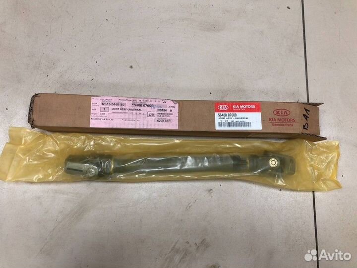 Кардан рулевой Kia Morning, Kia Picanto