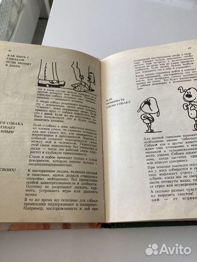 Книга про собак