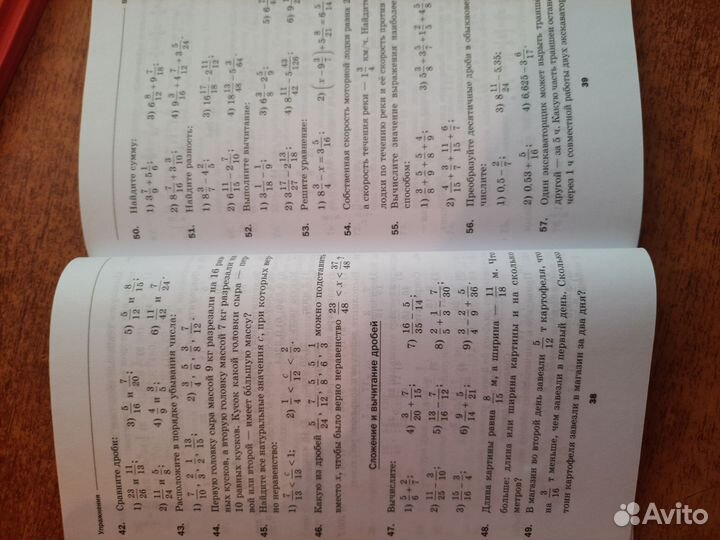 Математика 6 класс мерзляк дидактические материалы