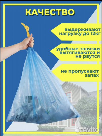 Мешки для мусора с завязкой