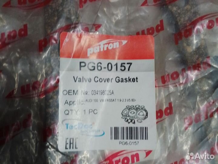 Прокладка клапанной крышки vag