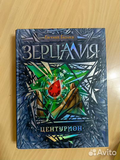 Евгений Гаглоев 