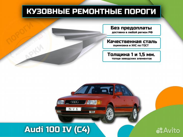 Пороги ремонтные Opel Vectra C