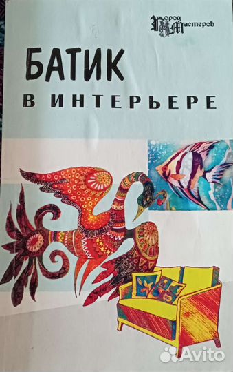Книги по рукоделию