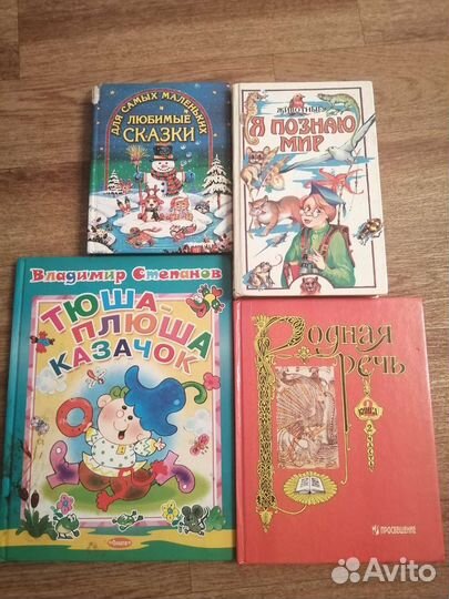 Детские книги