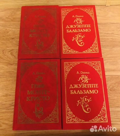 Александр Дюма