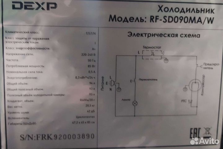 Холодильник бу