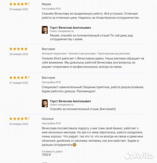 Настройка контекстной рекламы в Яндекс Директ