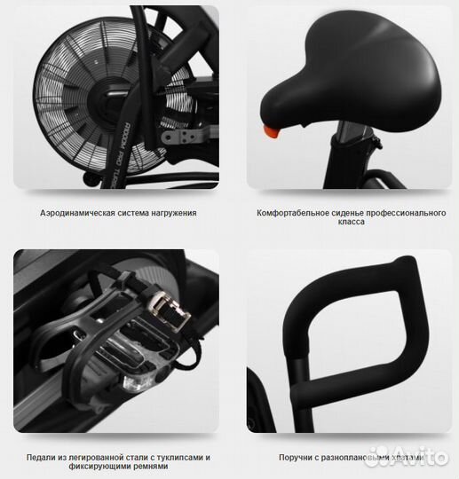 Аэробайк Bronze Gym A1000M Pro Turbo