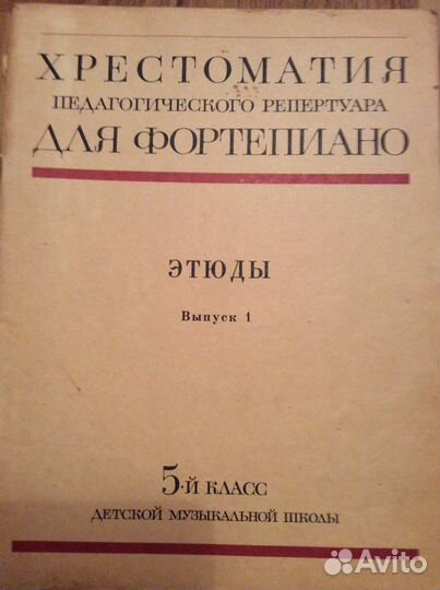 Ноты для фортепиано