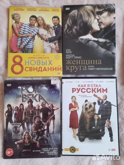 Dvd диски с фильмами
