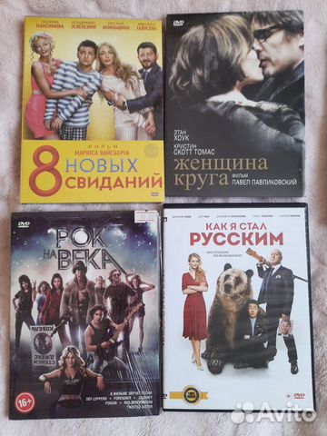 Dvd диски с фильмами