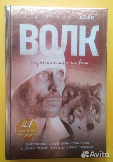 Автограф Свами Даши. Книга 