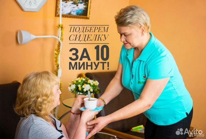 Сиделка для больного Ковров